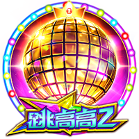 关于埃基蒂克的13件事：24